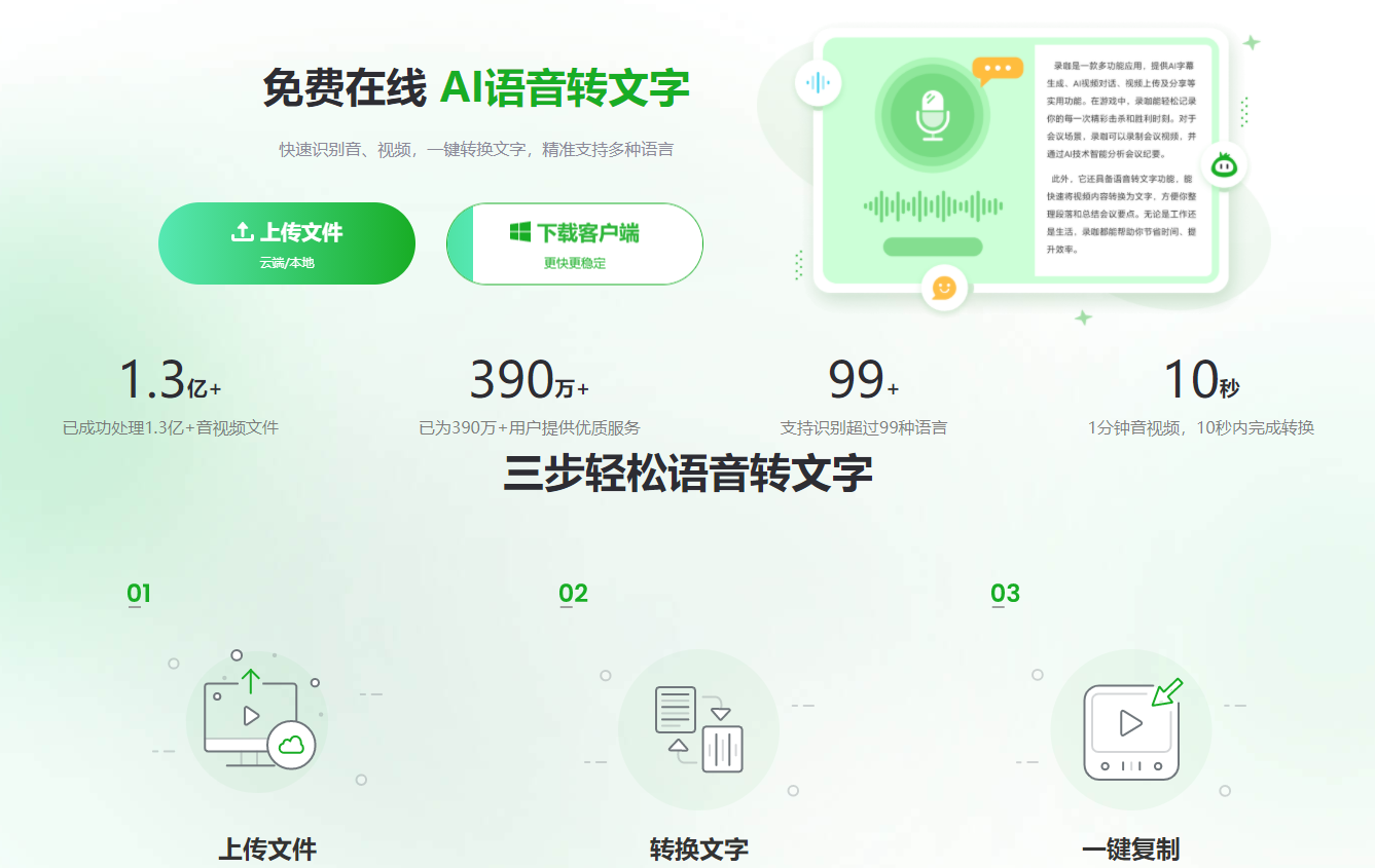 15款语音识别转文字软件体验分享，2026年最新分享！ - 知乎