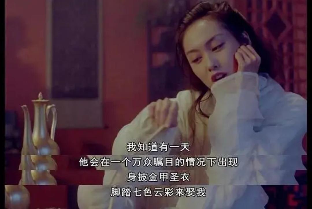 他会在一个万众瞩目的情况下出现,身披金甲圣衣,脚踏七色云彩来娶我