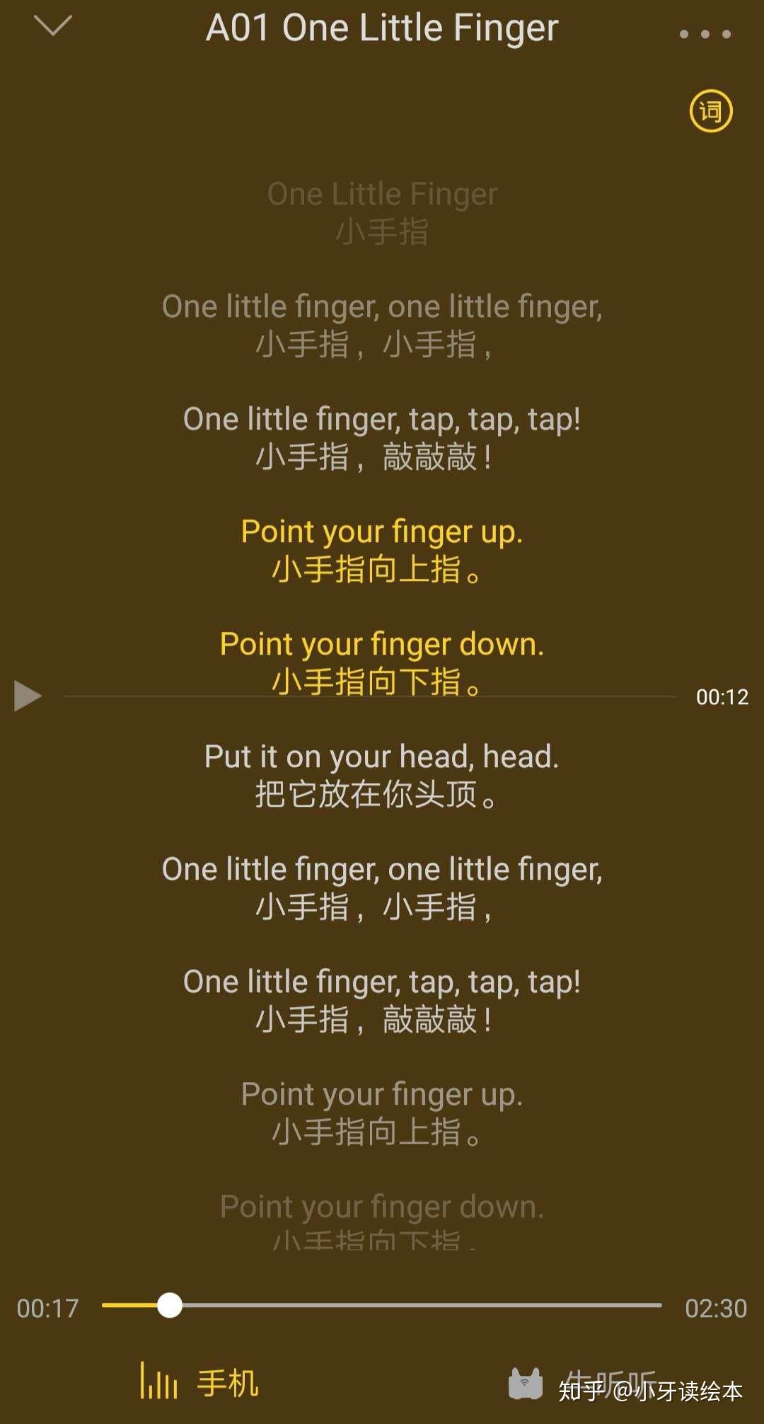 比如说"one little finger"这首儿歌里面涉及了很多身体部位的单词