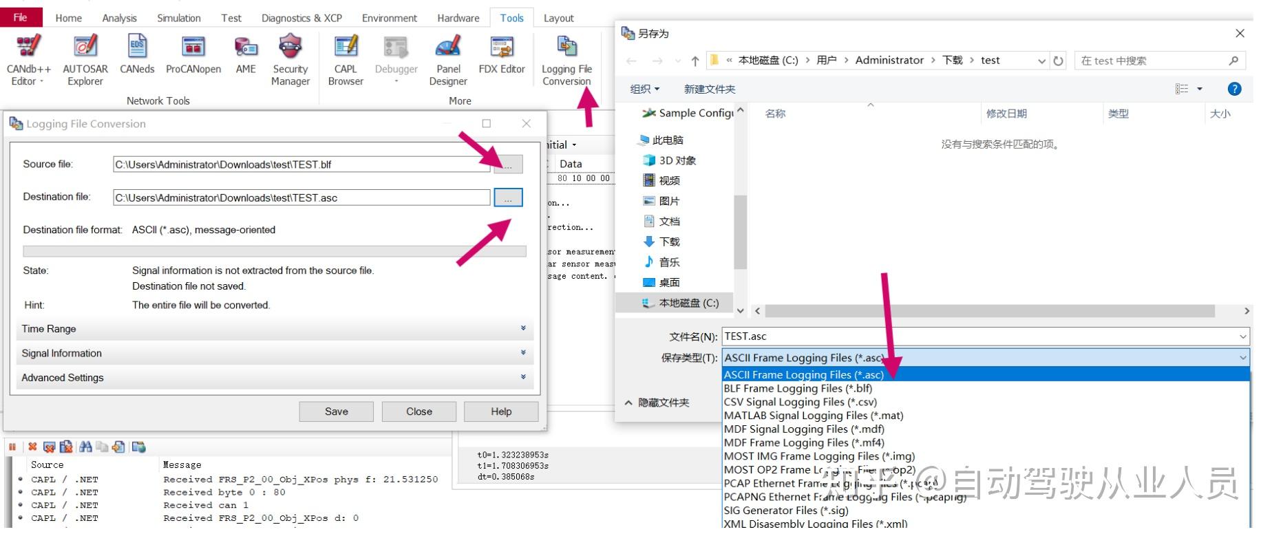 CANOE操作教程之 06 文件转换&报文提取 - 知乎