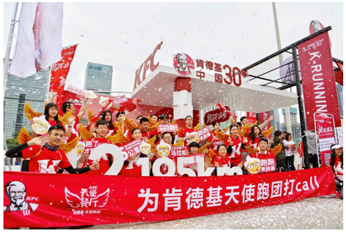 肯德基福