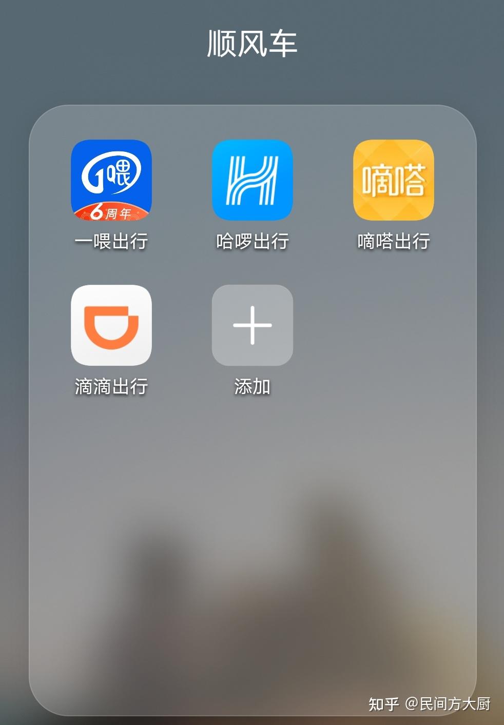 顺风车平台有几家 v2-9b47aae401fe9fe41bac1d2e3aeef60f_r.jpg