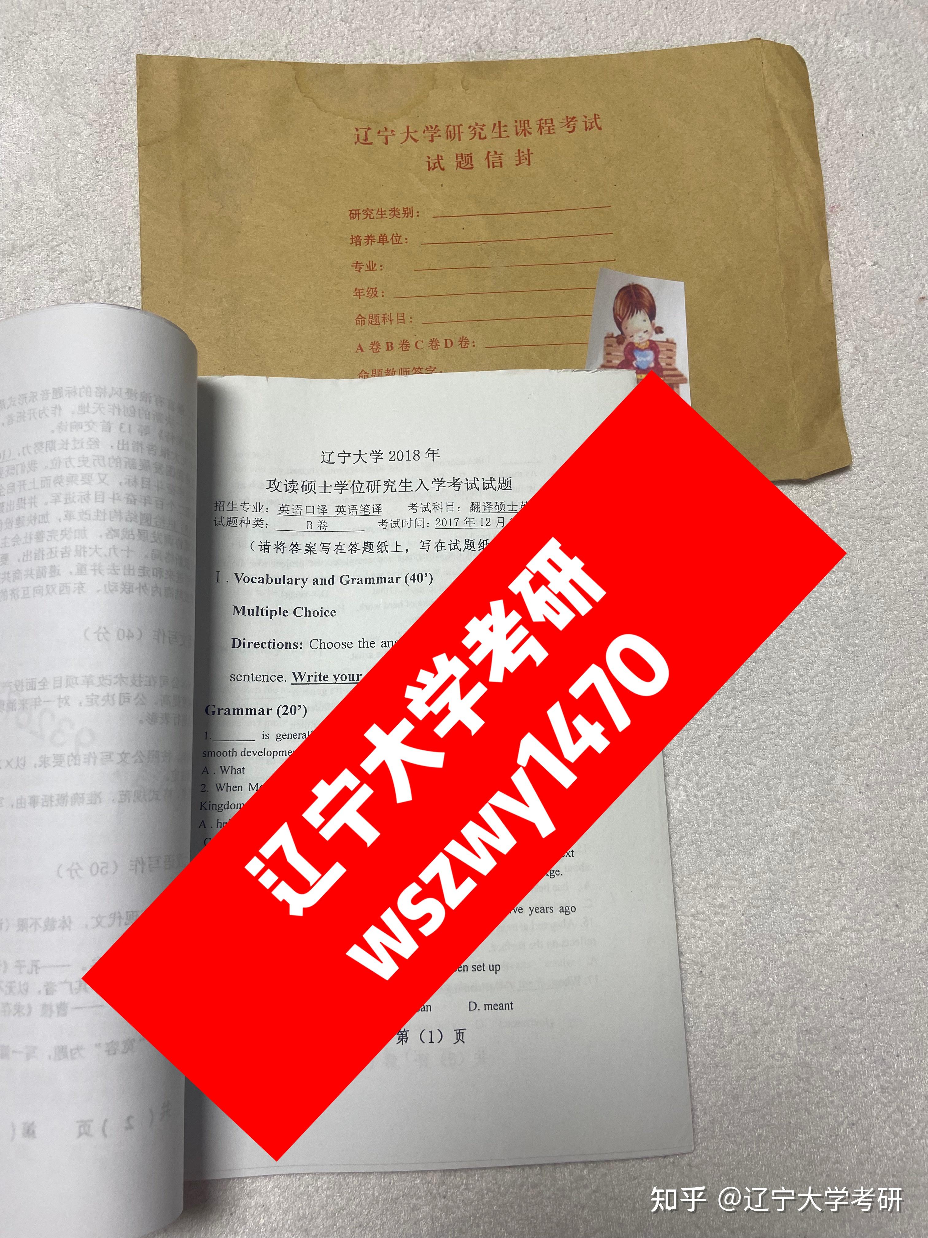 辽宁大学英语口译英语笔译考研 - 知乎