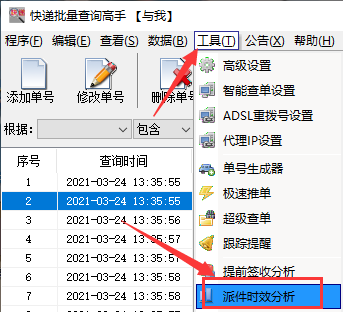 圆通快递查询单号（同时查询圆通多个快递物流）