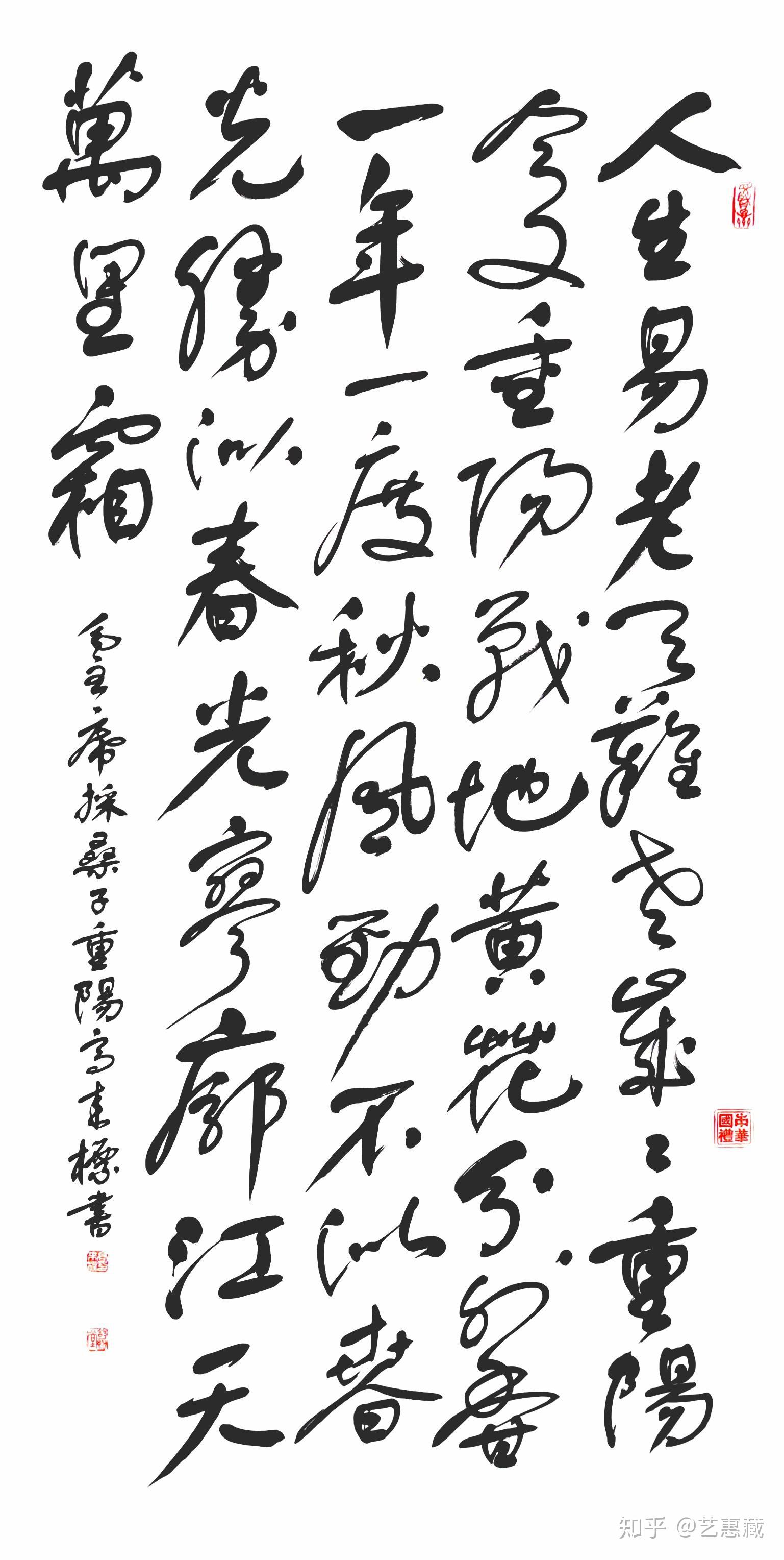 高来标——国礼书法家中国舒体书法传承弘扬人