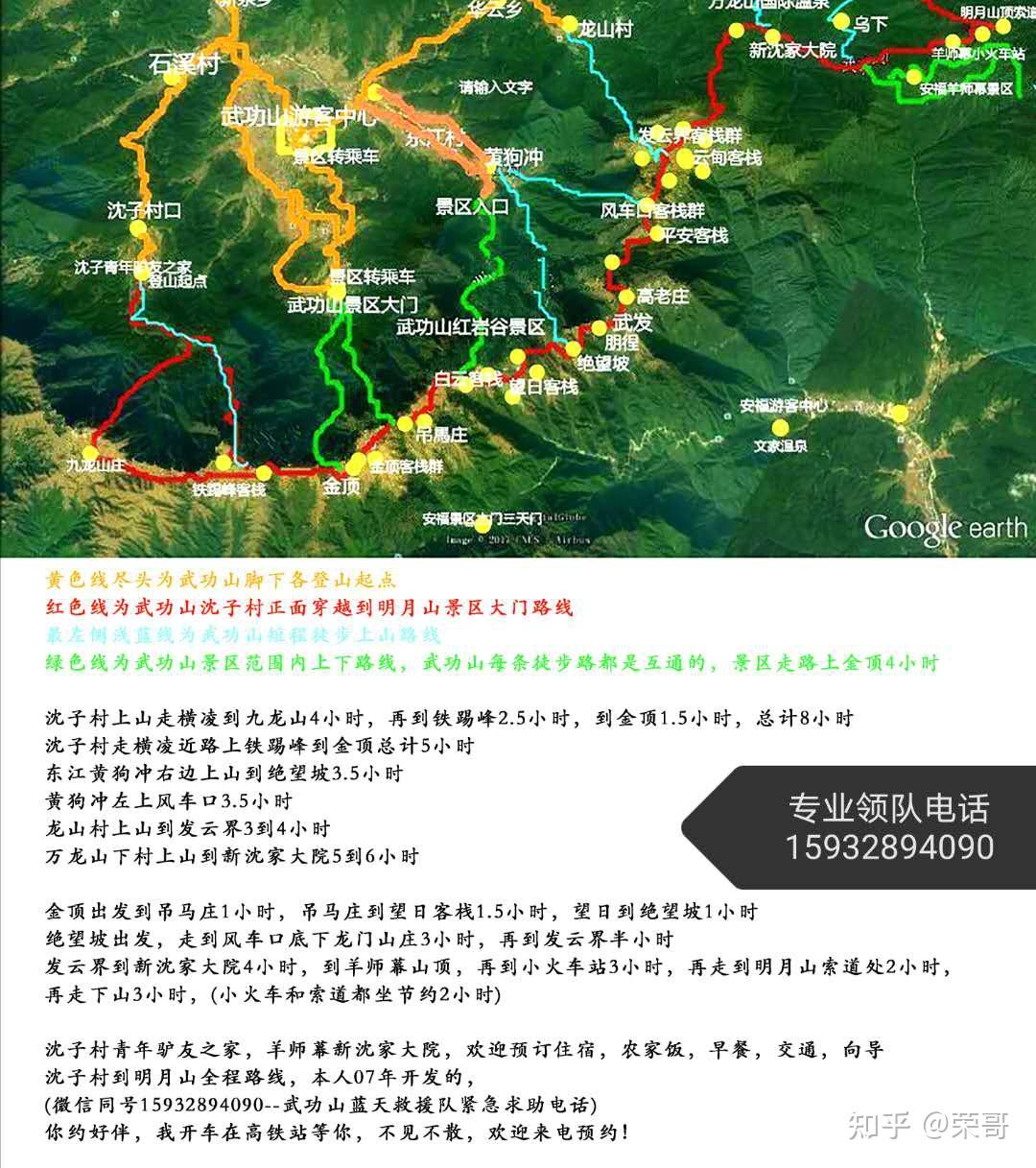 武功山徒步線路很多,你最好去找下面這人,路線都是他開發的,人非常好