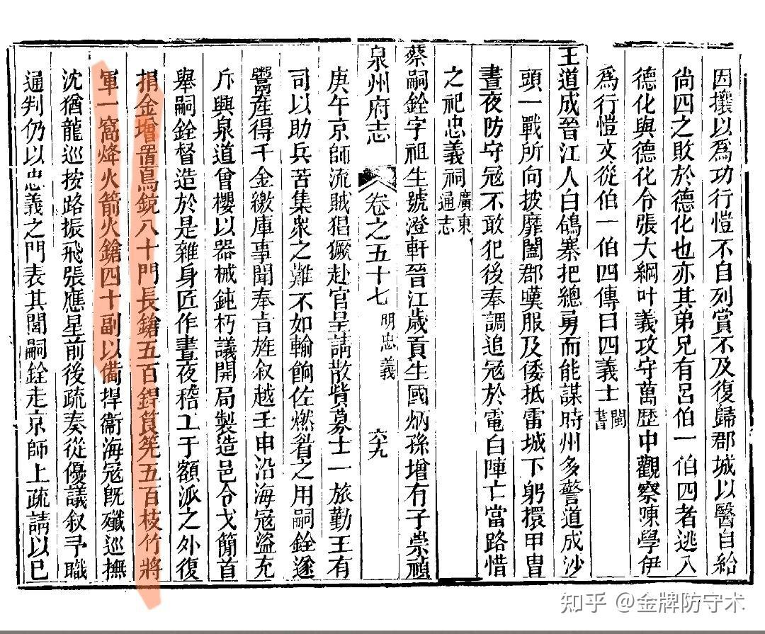 新鲜出炉(鸟铳的结构图)日本鸟铳与明朝鸟铳,(图311) 新鲜出炉(鸟铳的结构图)日本鸟铳与明朝鸟铳,(图311)