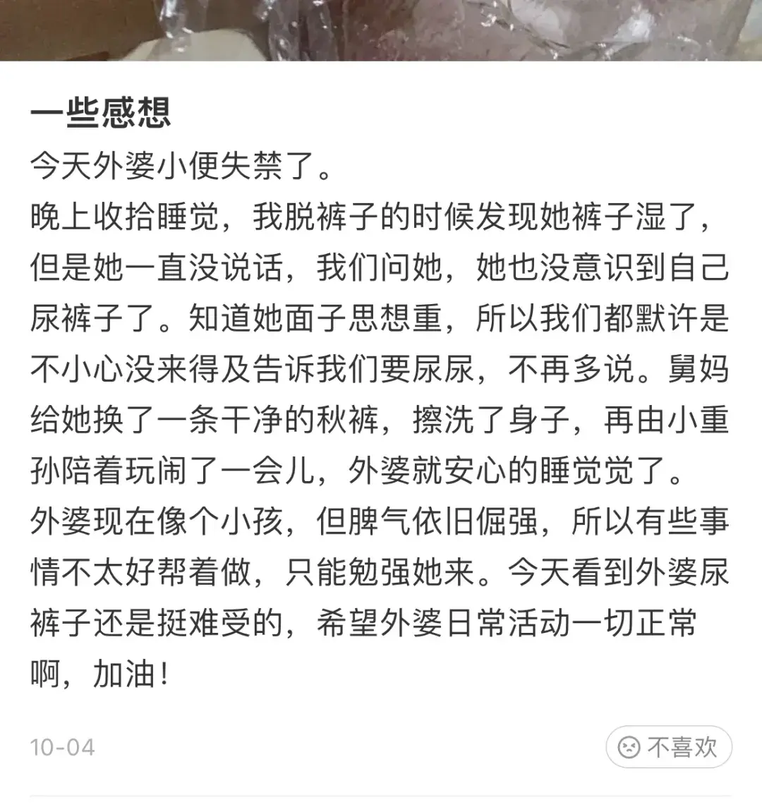 漏尿的尷尬羞辱著三分之一的中國女性