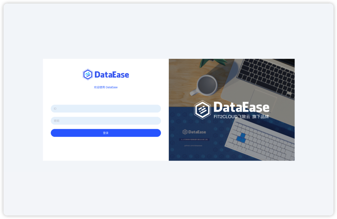  1panel linux dataease 