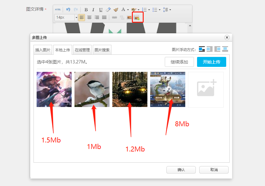 百度ueditor富文本插件多图片上传顺序混乱问题