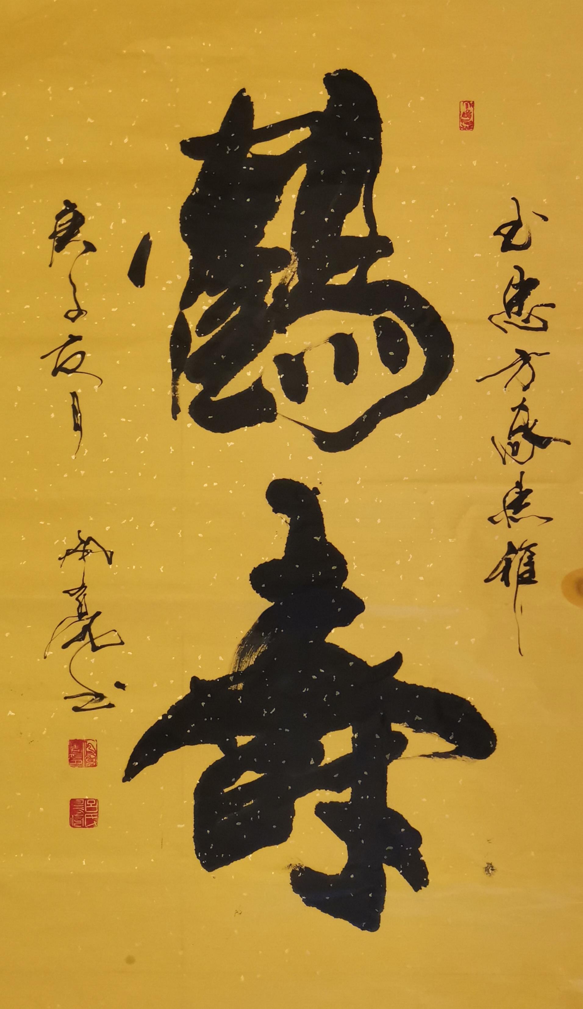 起航中国爱我中华书法家吕凤亮迎新春作品微展