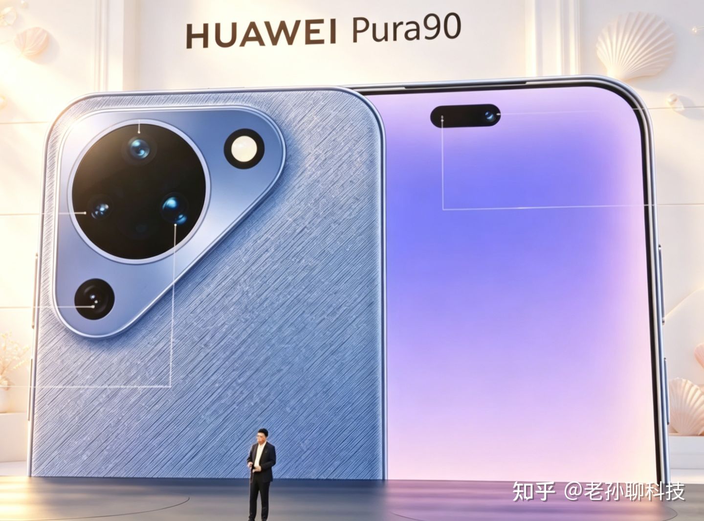 华为Pura90系列怎么选?三款机型差异大,详细参数分析,别买错