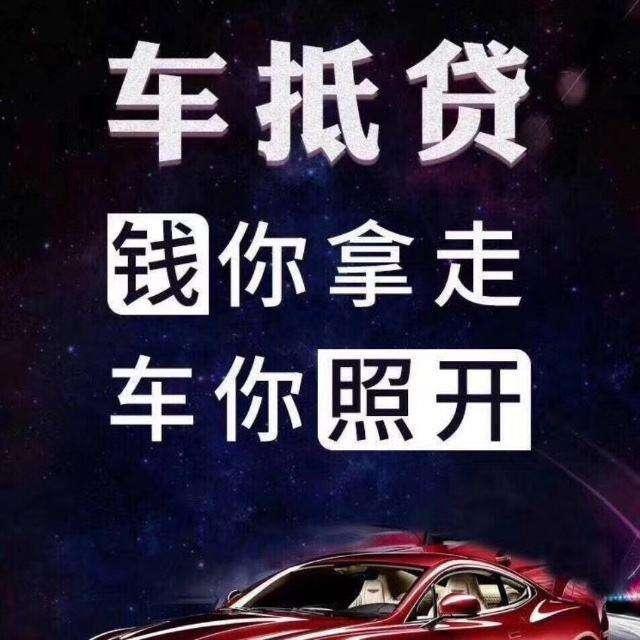 什么是汽车抵押贷款主要有哪几种方式