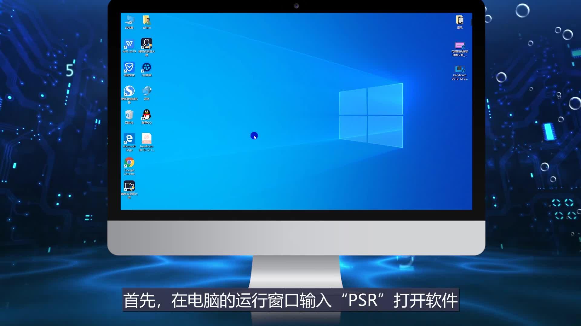 电脑上录屏软件哪个好用试试这几款
