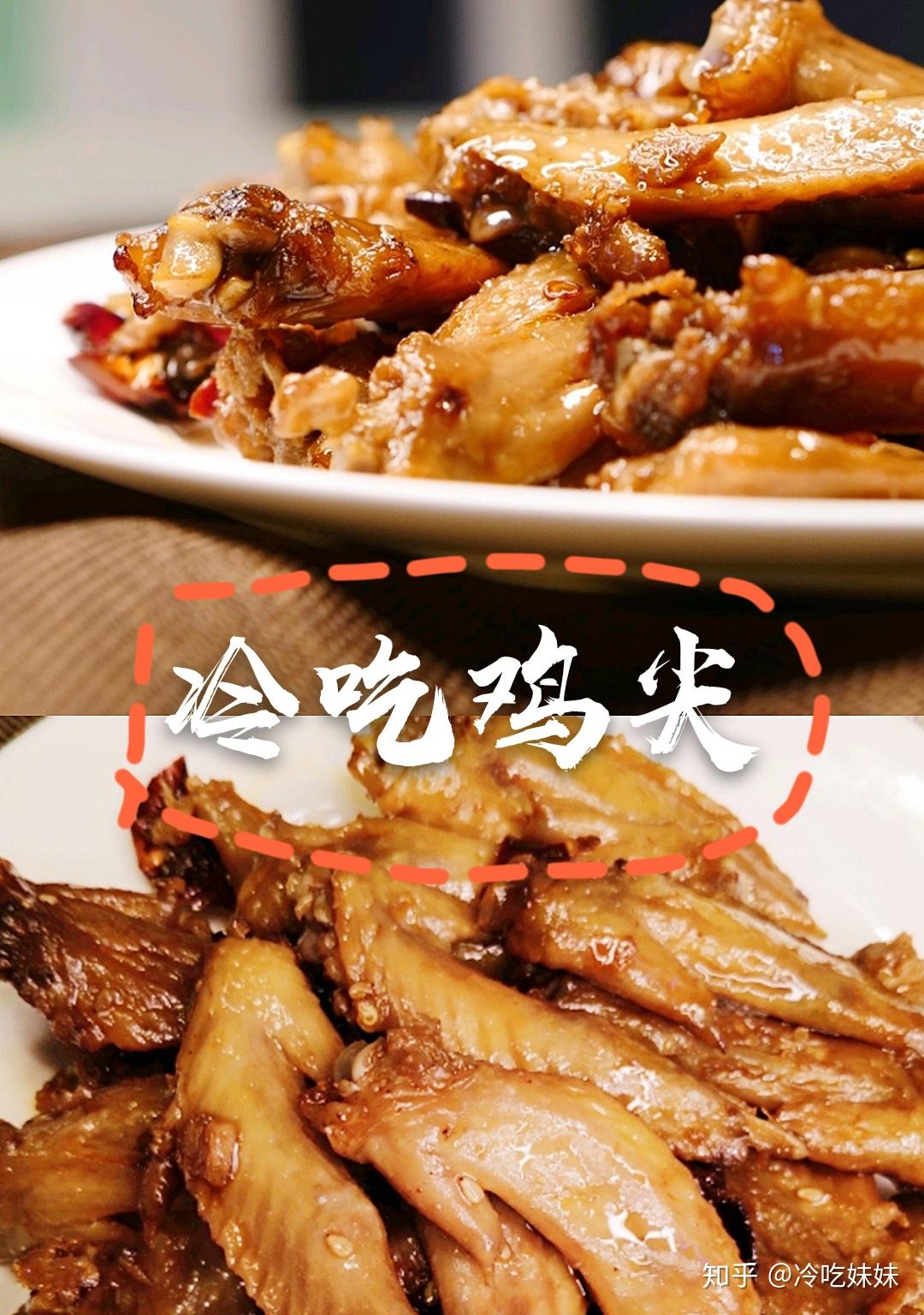 藤椒鸡怎么做_藤椒鸡的做法视频_姜叔的日食记_豆果美食