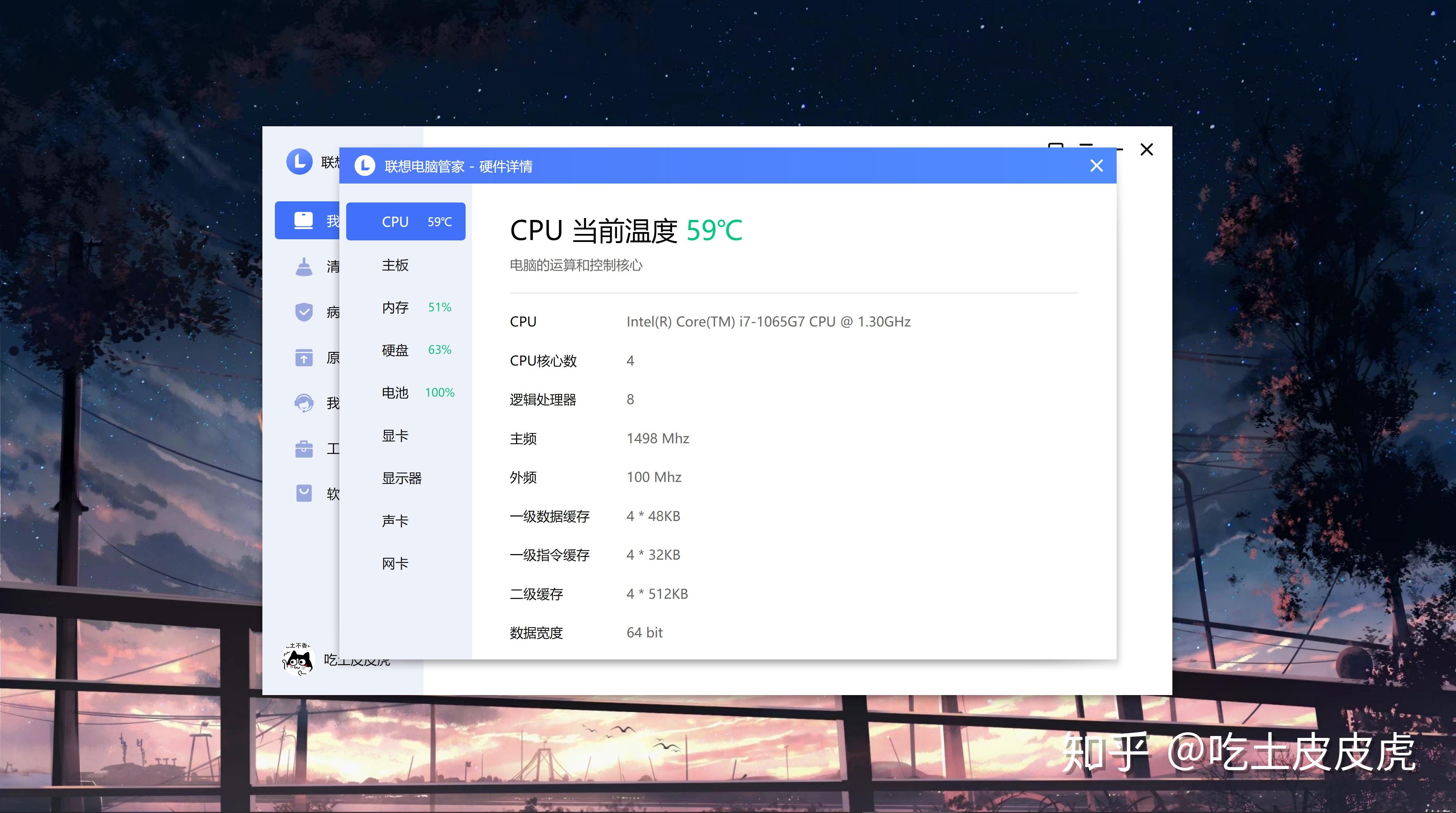 【笔记本电脑】预装管家类软件科普①:联想电脑管家