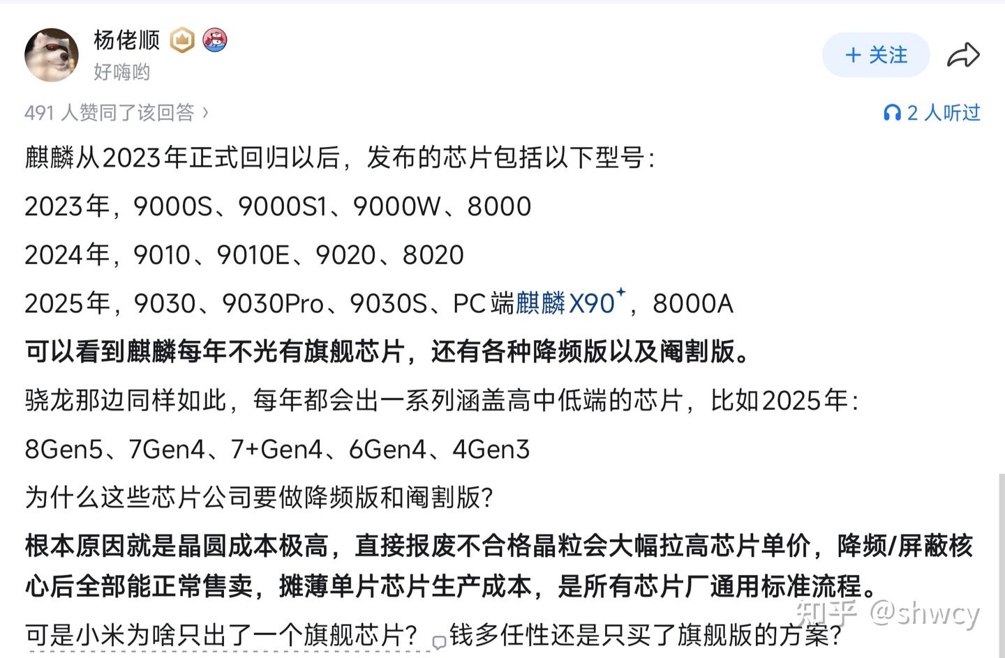 玄戒o1没有所谓的“次级芯片”真的能证明玄戒的异常吗?