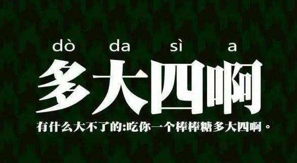 阿要辣油啊南京话不完全の自学教程1