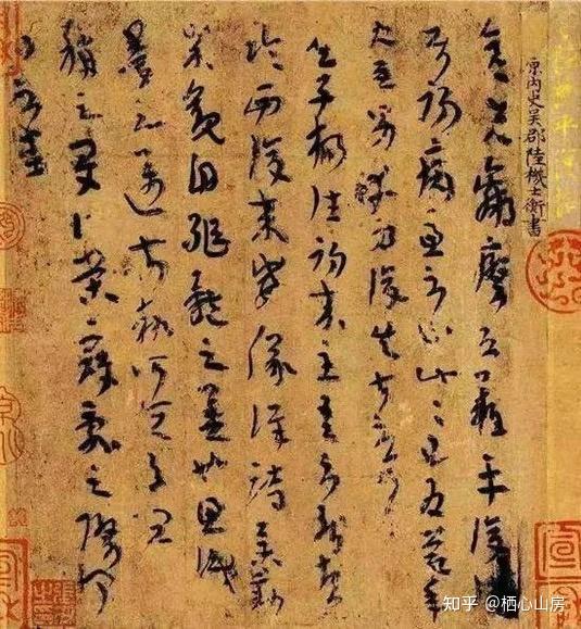 《平复帖》不属于陆机 - 知乎