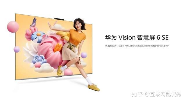 2026年55寸电视怎么选?华为Vision智慧屏 6 SE堪称小户型满分解答