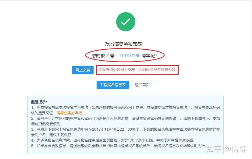 郑州考研报名点_郑州大学研究生招生官网_郑州市报考点考研现场确认