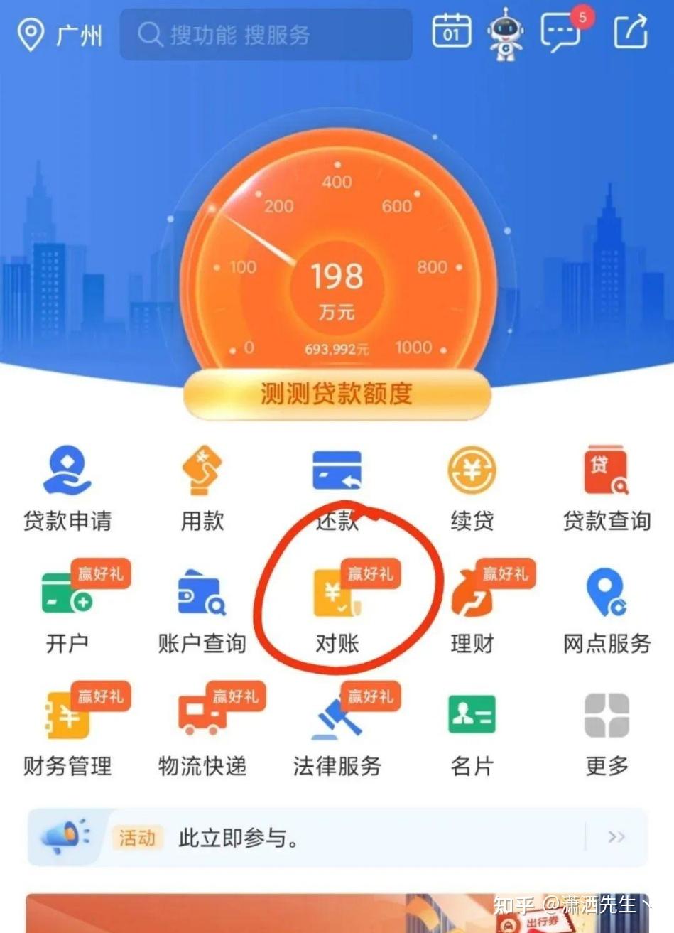 【中国建设银行】企业网银对账流程 惠懂你对账流程 - 知乎
