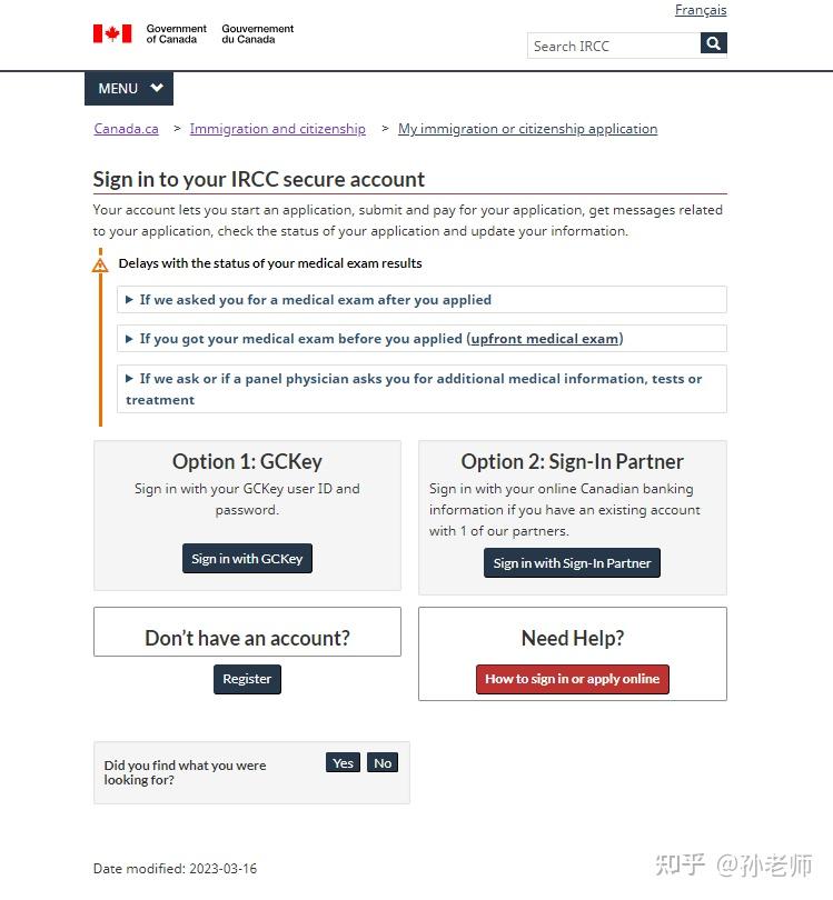 Contacter Ircc 2023年3月更新:在加拿大境内续签学习许可(Study Permit)和学生签证(Visa) - 知乎