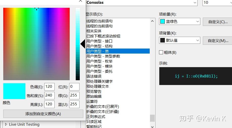 VS2017 C#字体颜色配置 VS2017 C#字体颜色配置