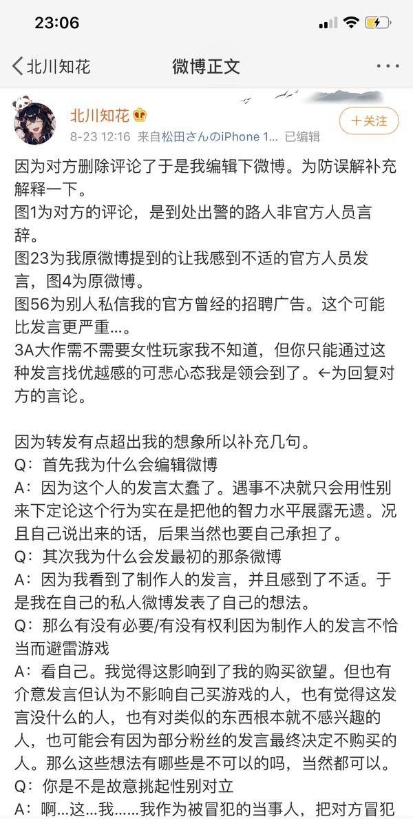 如何评价微博北川知花发表的言论 知乎 如何评价微博北川知花发表的言论 知乎
