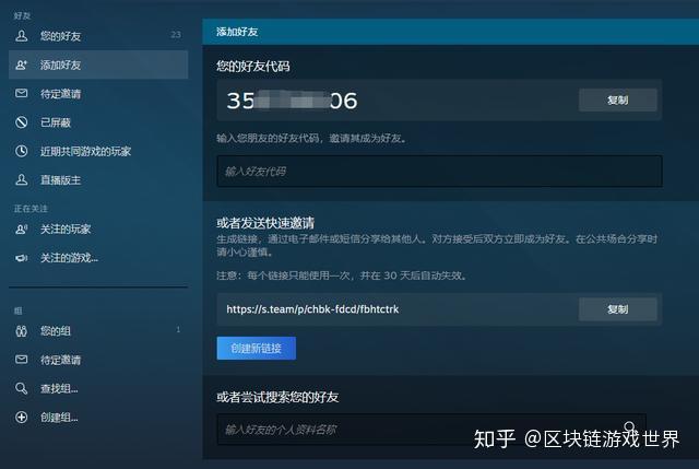 Steam加好友的N种方法，完美解决教程 - 知乎