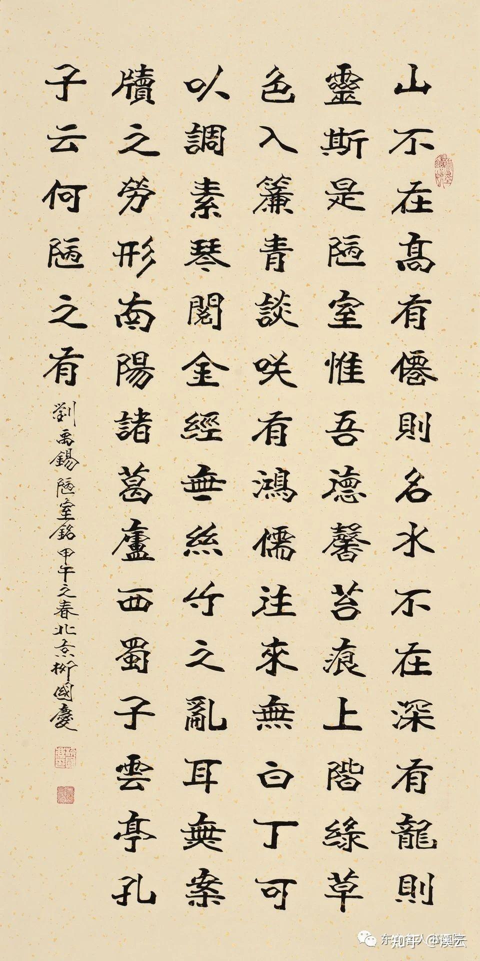 珠圆玉润方正规格这样的书法你喜欢吗