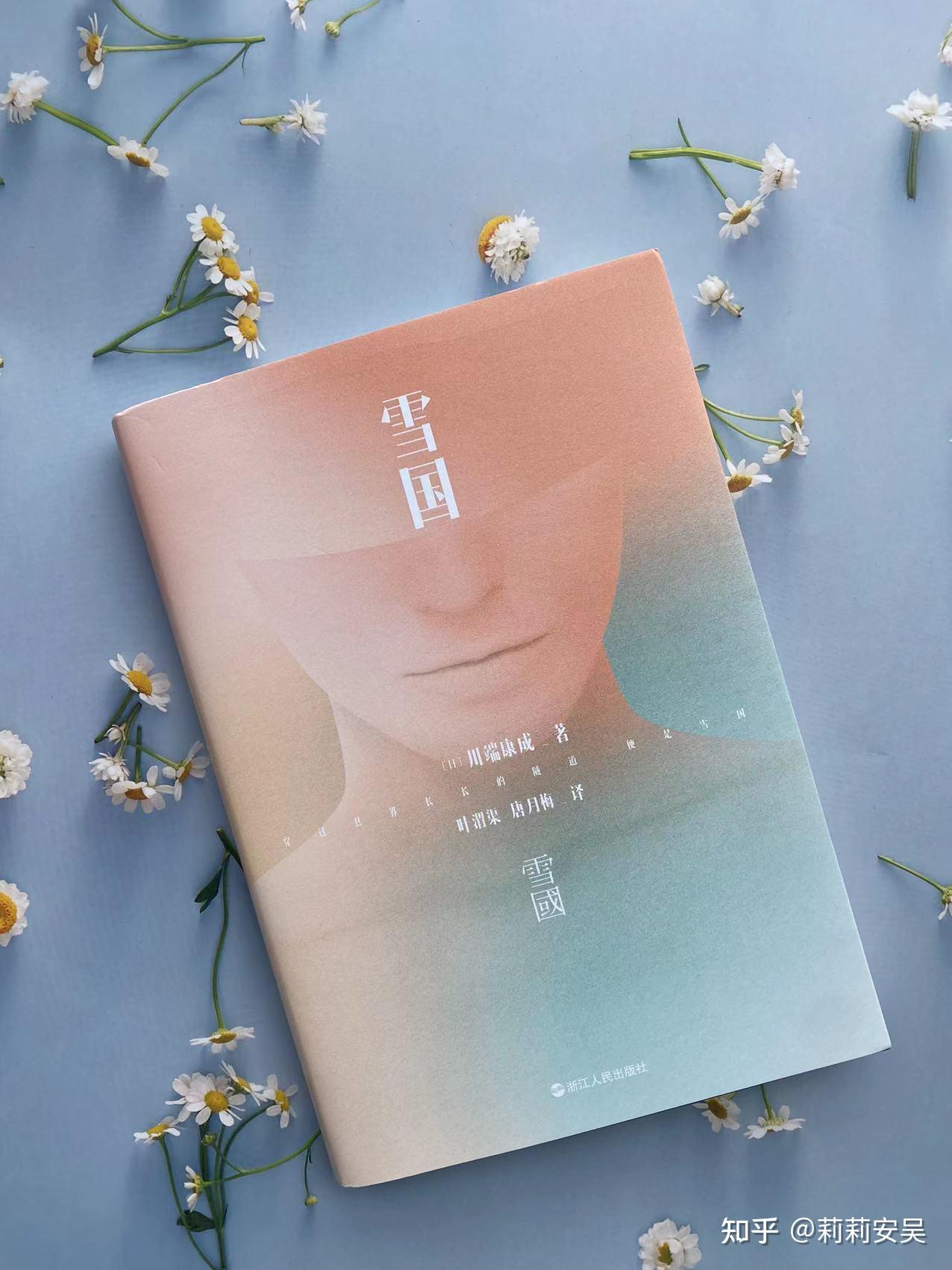 《雪国》:银河坠落!用生机勃勃的爱燃尽雪国的虚无 - 知乎