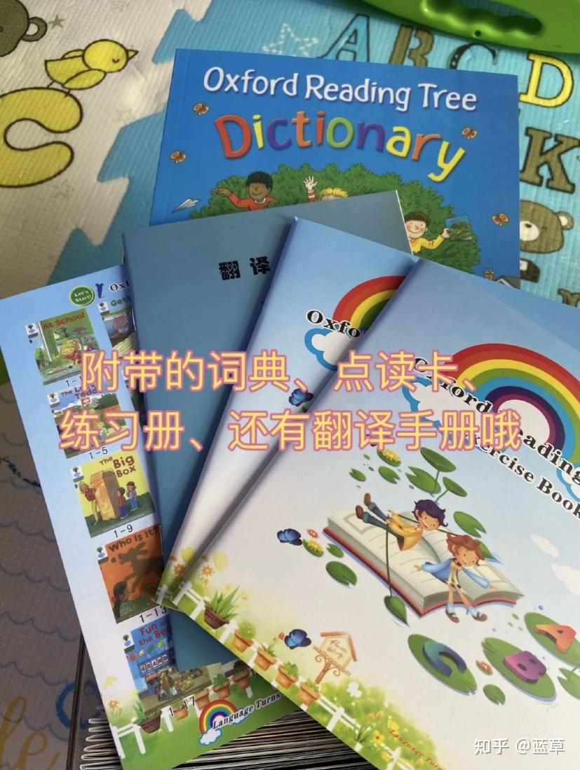 牛津树红标开箱记75