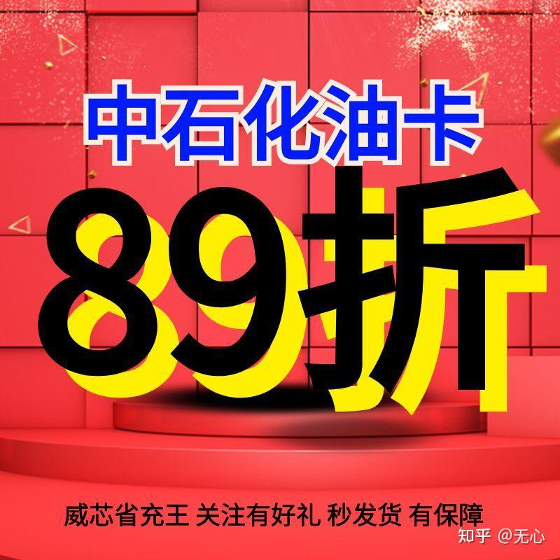 中石化油不记名卡不记名卡和记名卡外观相同可通过卡号区分