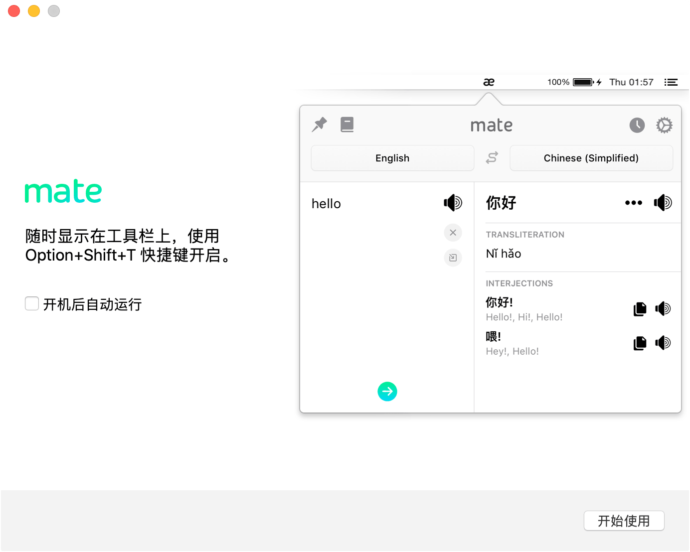 transmate翻译软件__transmate翻译软件的优缺点