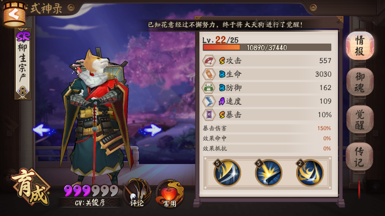 阴阳师式神五个字名字取什么好(最好是古风的