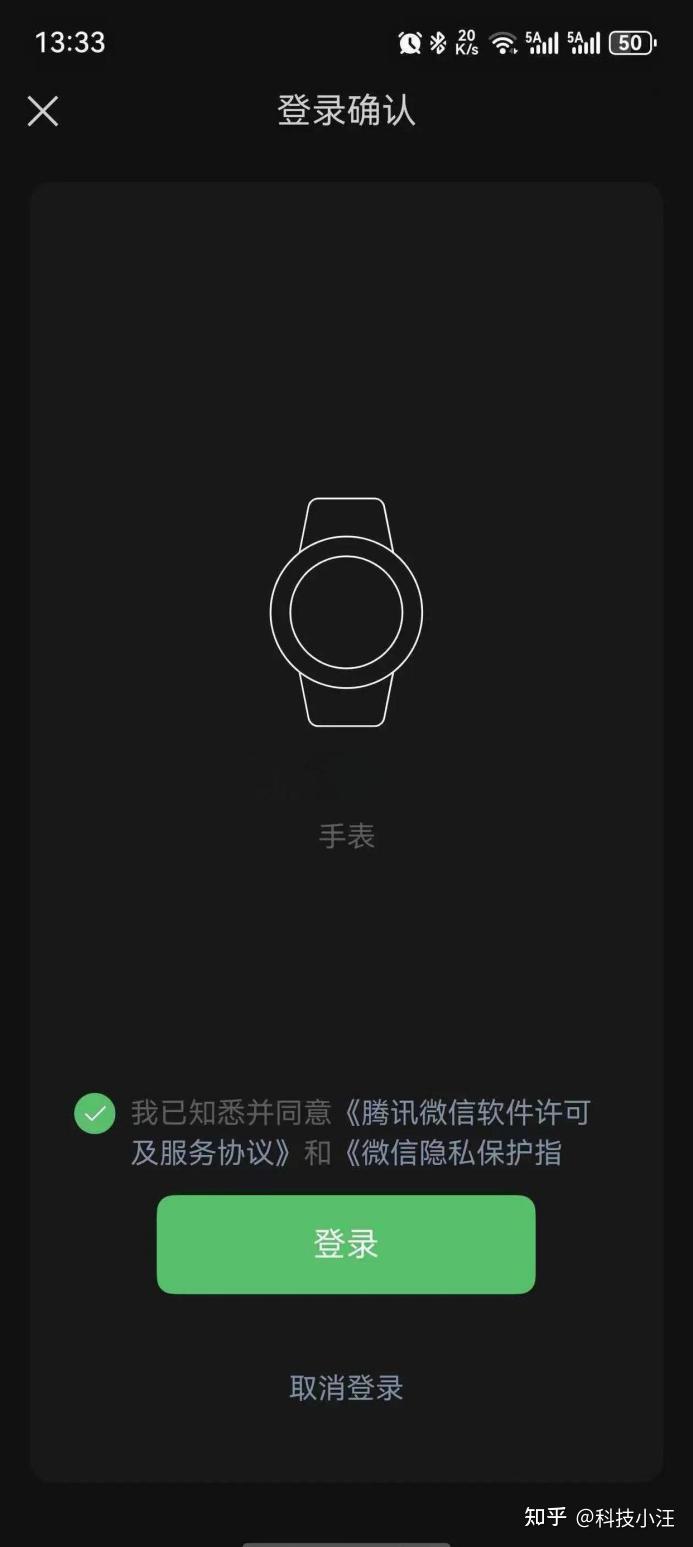 鸿蒙用户快来抄作业!手把手教你开启鸿蒙微信扫码登录手表微信!