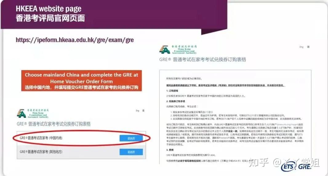 gre家考最全科普報名流程考試兌換券訂購流程報考資格設備要求點擊