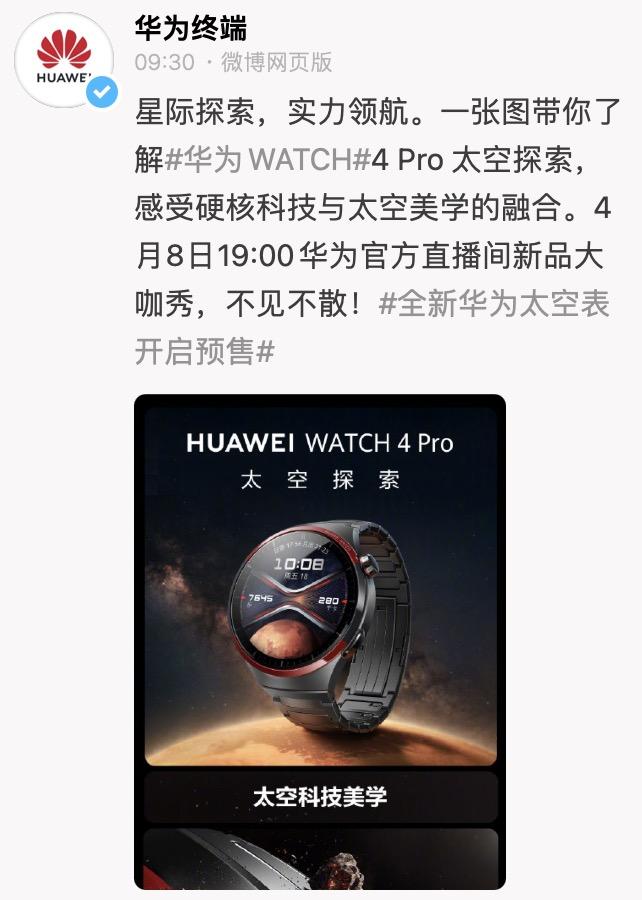 华为p70终于定档但最大主角不是它