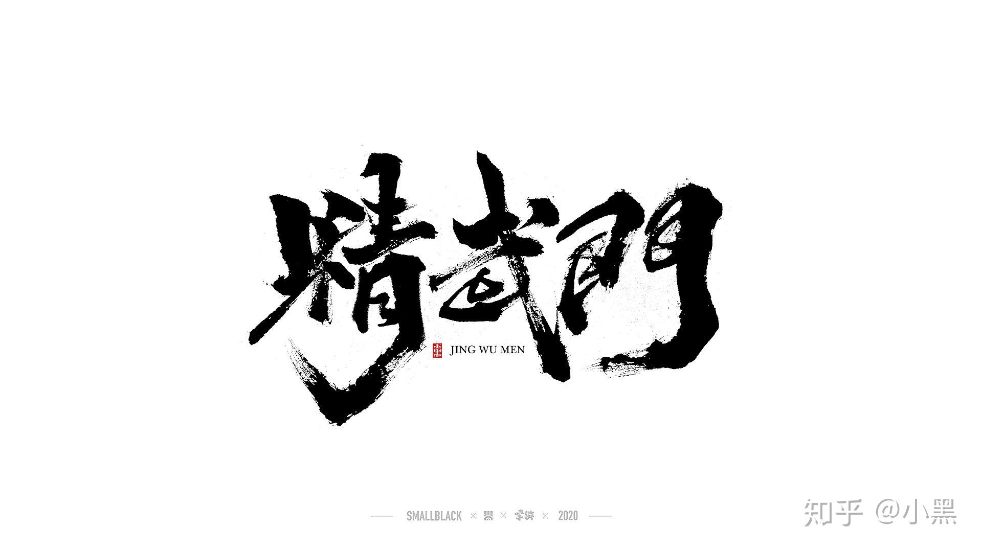 中国功夫 - 知乎