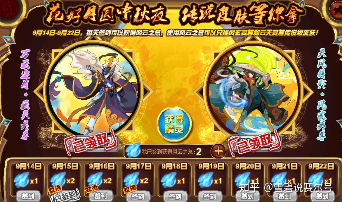 赛尔号:净天云神超进化!我们一直在等他,等他未完结的故事! - 知乎