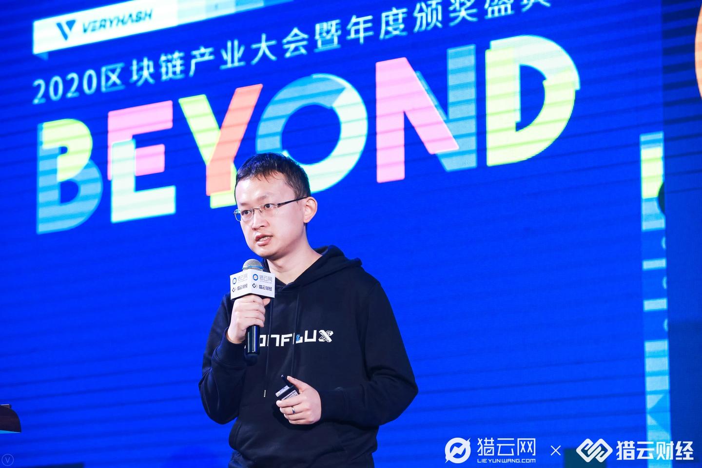 beyond区块链产业大会张元杰人纠错代码代码制约人