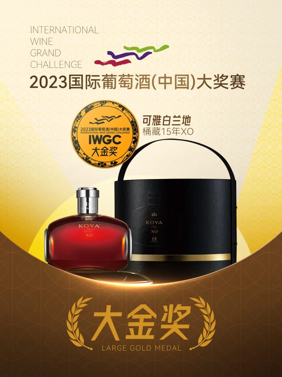 4枚大金奖!16枚金奖!张裕IWGC奖牌再创新高 - 知乎
