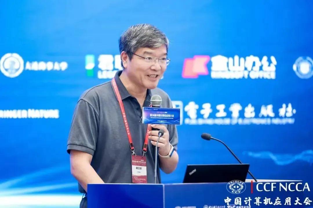 in CCF BC | 10+院士、70+演讲嘉宾、1700+观众...CCF业务总部&学术交流中心迎来千人盛会 - 知乎