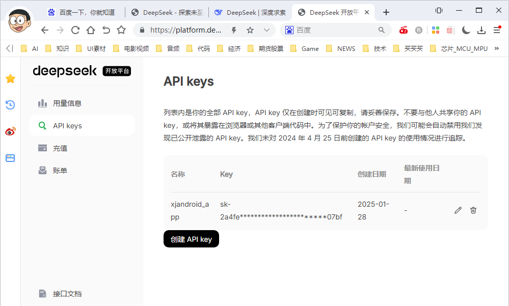 python 通过 api 调用 deepseek 实例 demo 源码 - 知乎