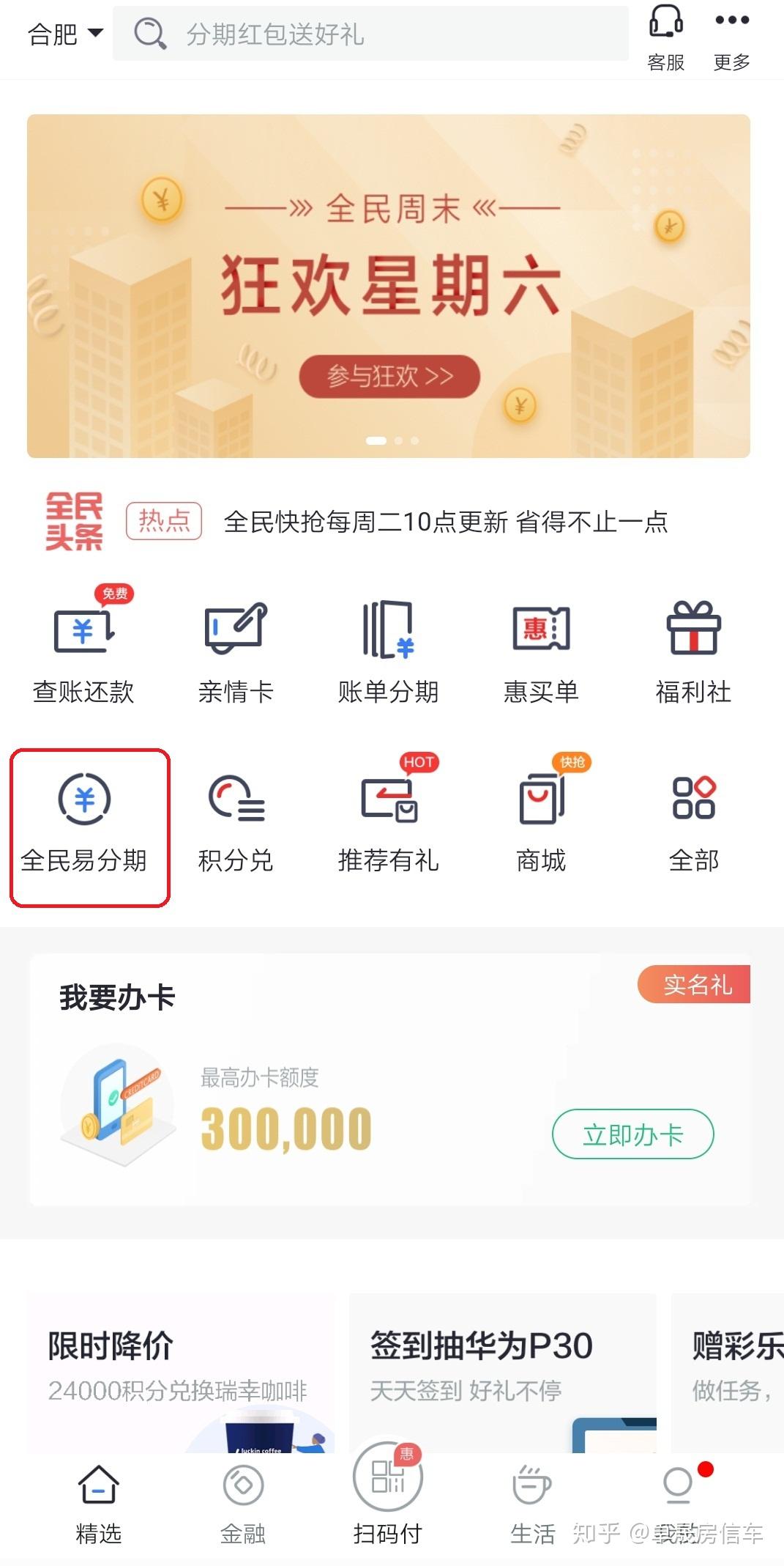 民生信用卡人工服务电话怎么打(民生信用卡24小时服务热线是多少)