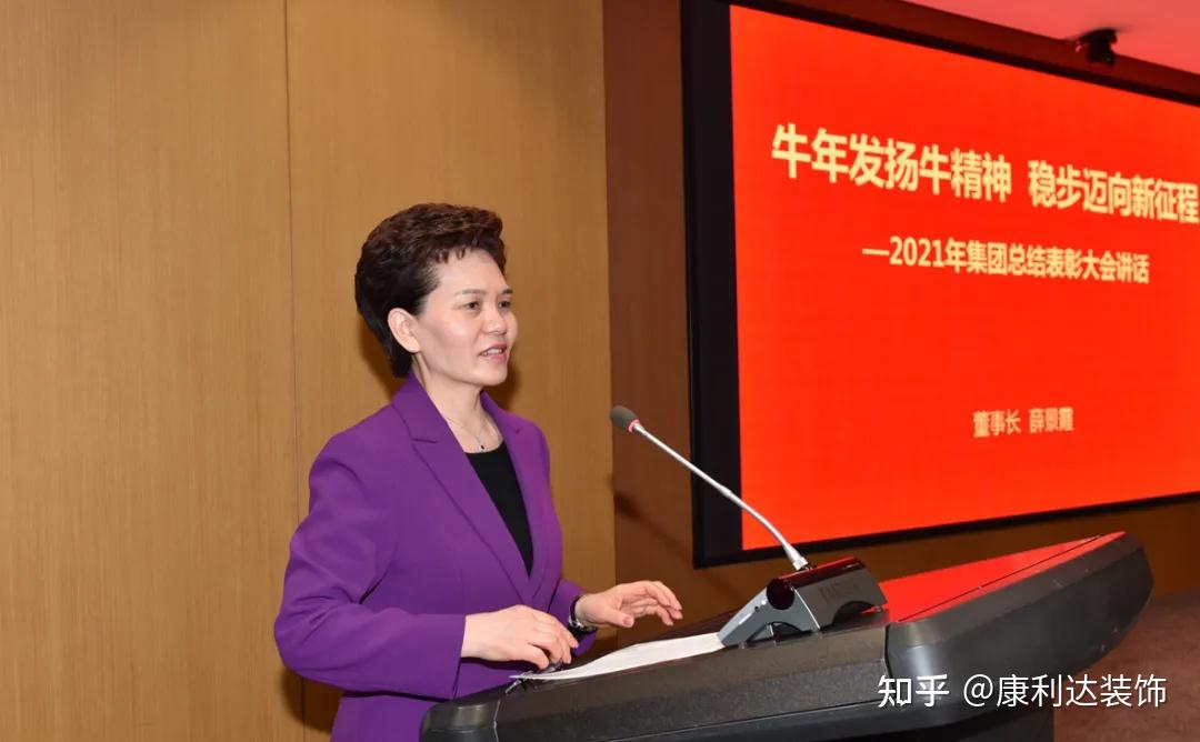 总经理徐新明携全体员工参加康利达集团2021年度目标责任书签订大会