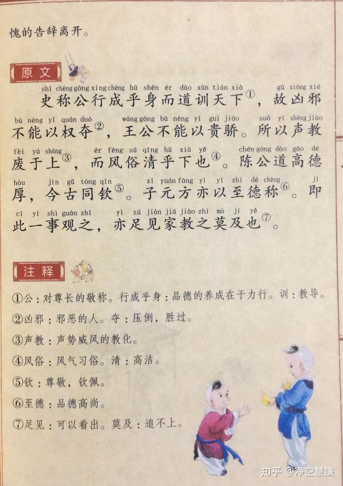 陈寔期行 - 知乎