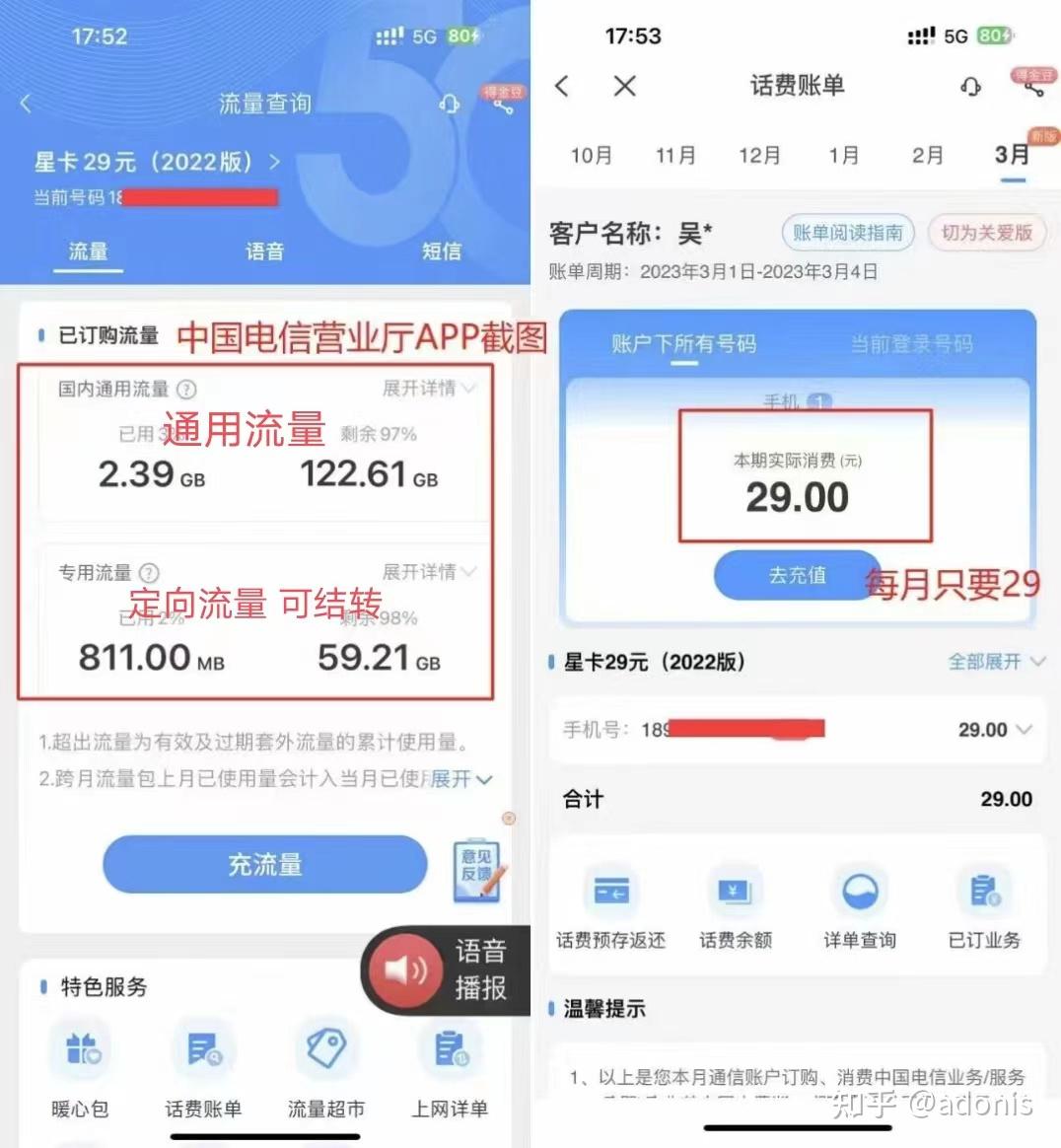 9元100多G流量?别再办理了,都是套路!(内附正规大流量卡办理攻略/全国正规大流量卡合集) - 知乎