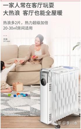 水加热取暖器怎么样 v2-9bbc946c305784aa3fc6501cea609837_b.jpg